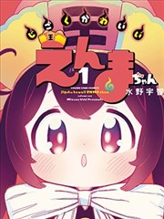 镖人漫画特别篇